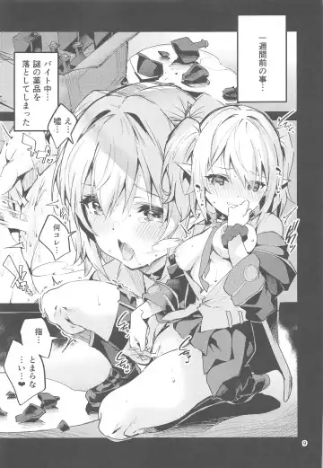 [Ekakibit] Koigusuri wa Kuchi ni Amashi - Love Potion is sweet to the mouth Fhentai - Page 8