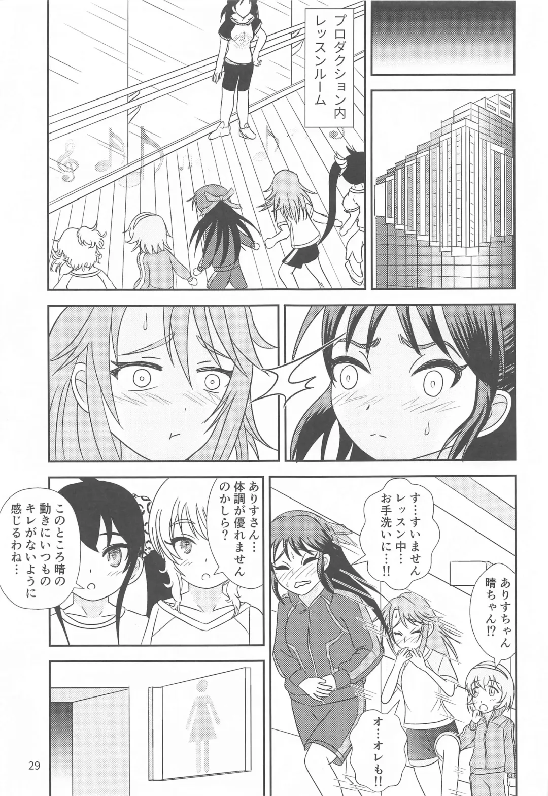 Ichigo no Tsubomi to Mint no Naedoko Fhentai - Page 30