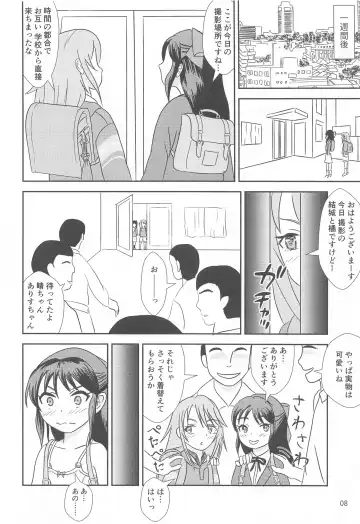 Ichigo no Tsubomi to Mint no Naedoko Fhentai - Page 9