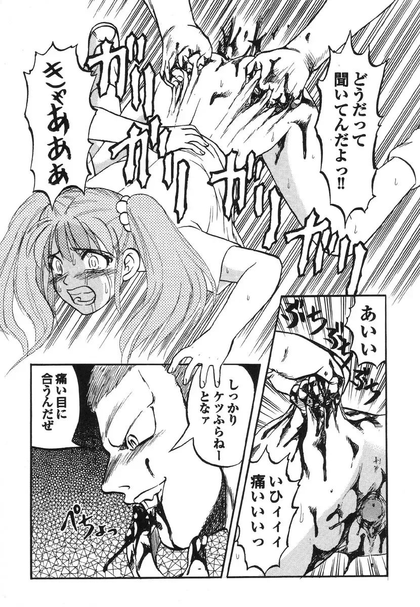 Shigyaku Shikou Fhentai - Page 101