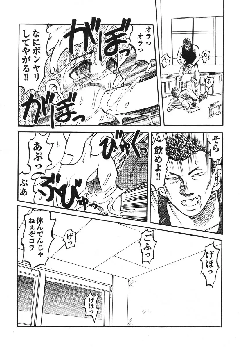 Shigyaku Shikou Fhentai - Page 102