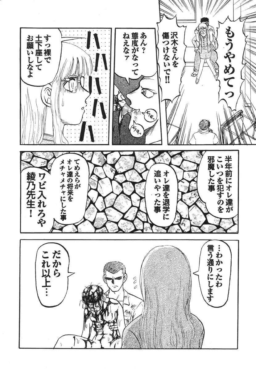 Shigyaku Shikou Fhentai - Page 109