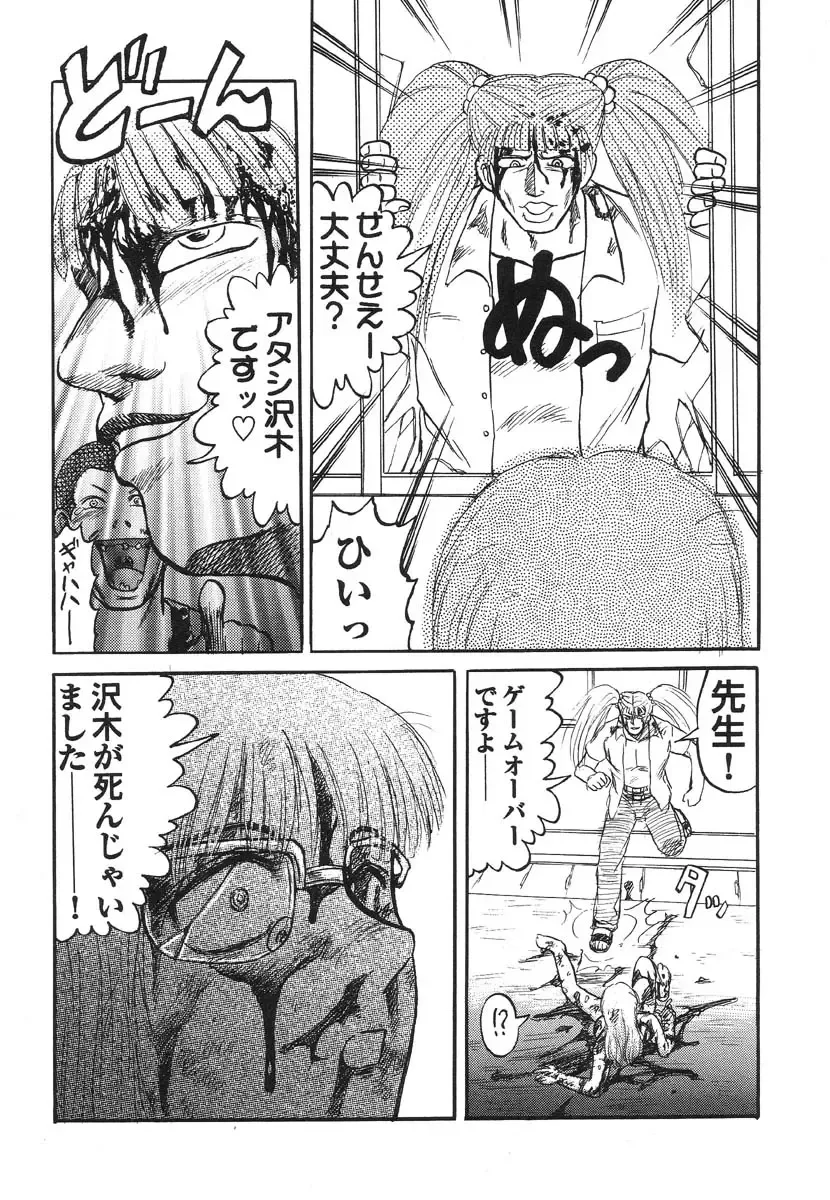 Shigyaku Shikou Fhentai - Page 122