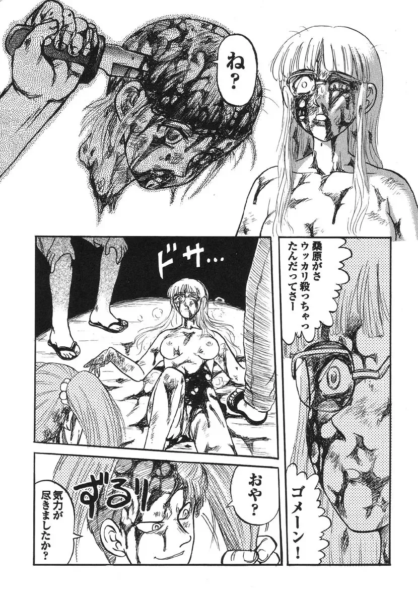 Shigyaku Shikou Fhentai - Page 123