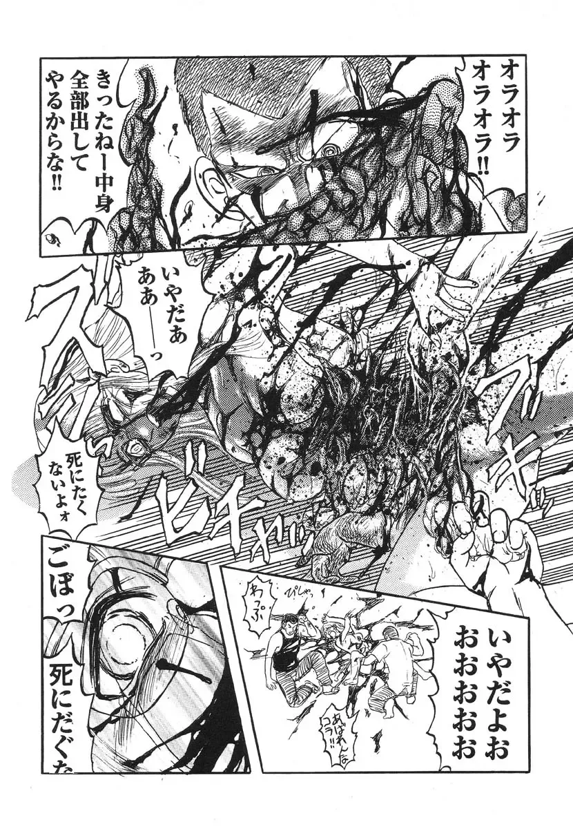 Shigyaku Shikou Fhentai - Page 126