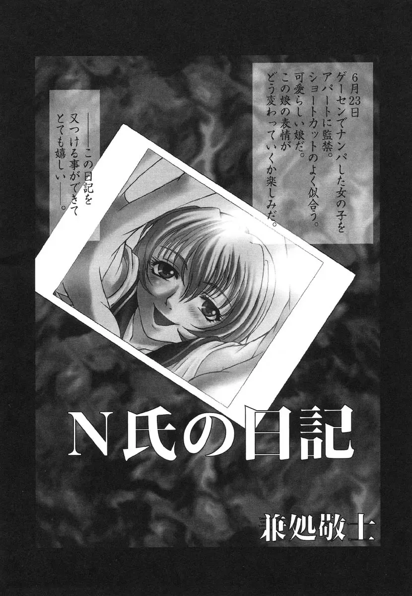 Shigyaku Shikou Fhentai - Page 135