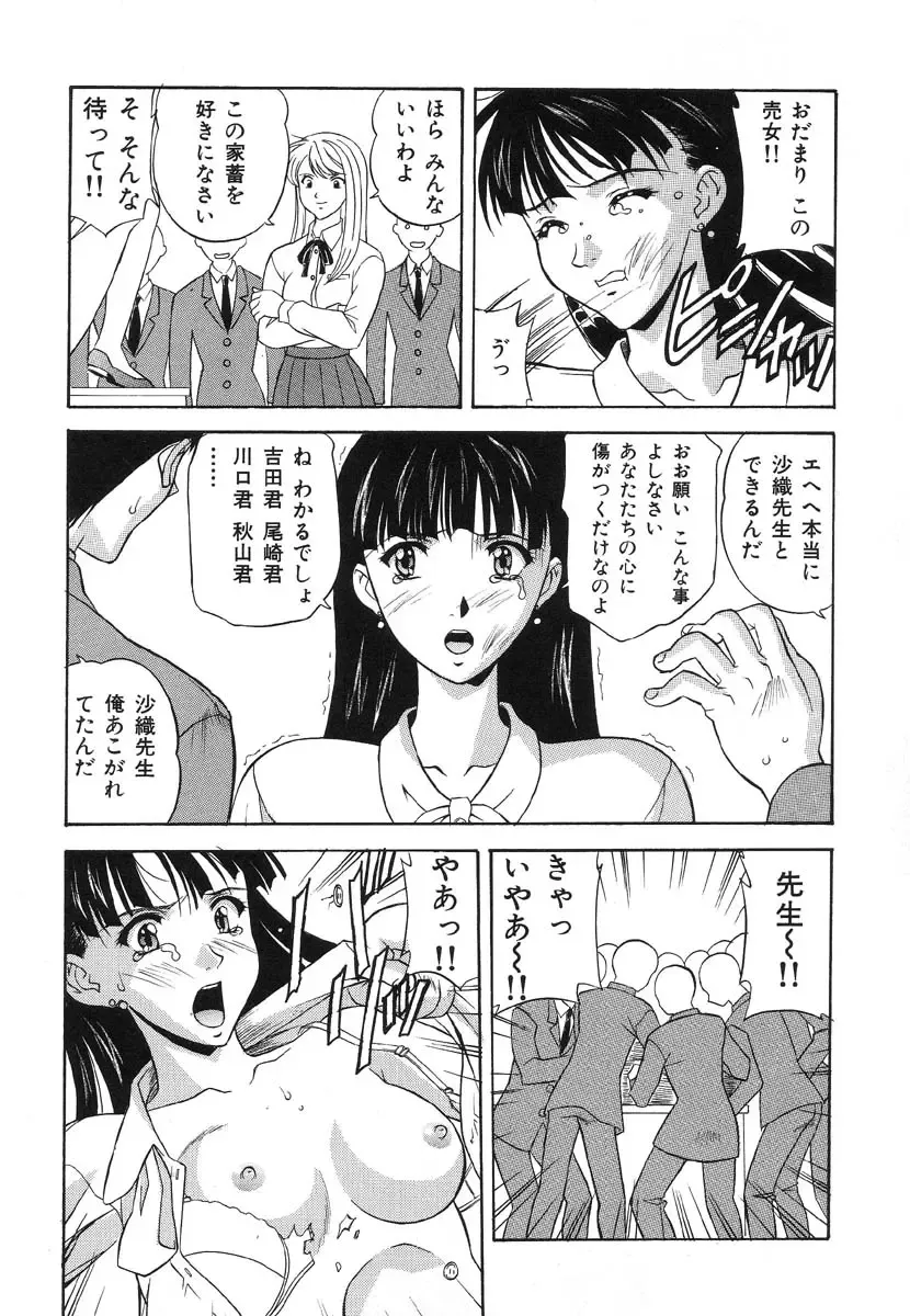 Shigyaku Shikou Fhentai - Page 145