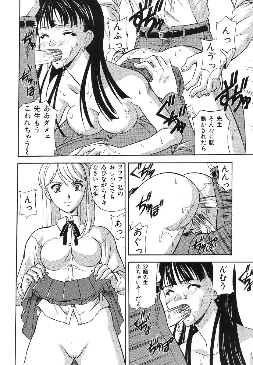 Shigyaku Shikou Fhentai - Page 149