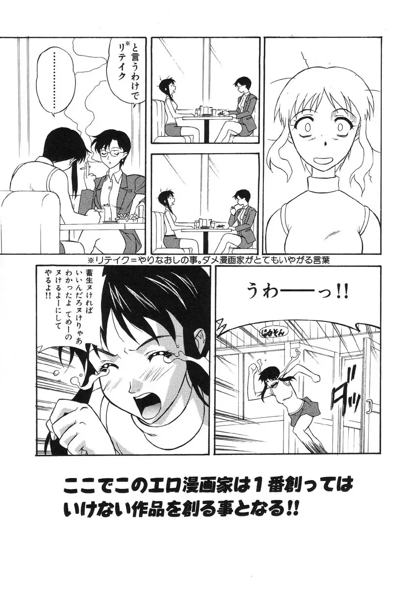 Shigyaku Shikou Fhentai - Page 152