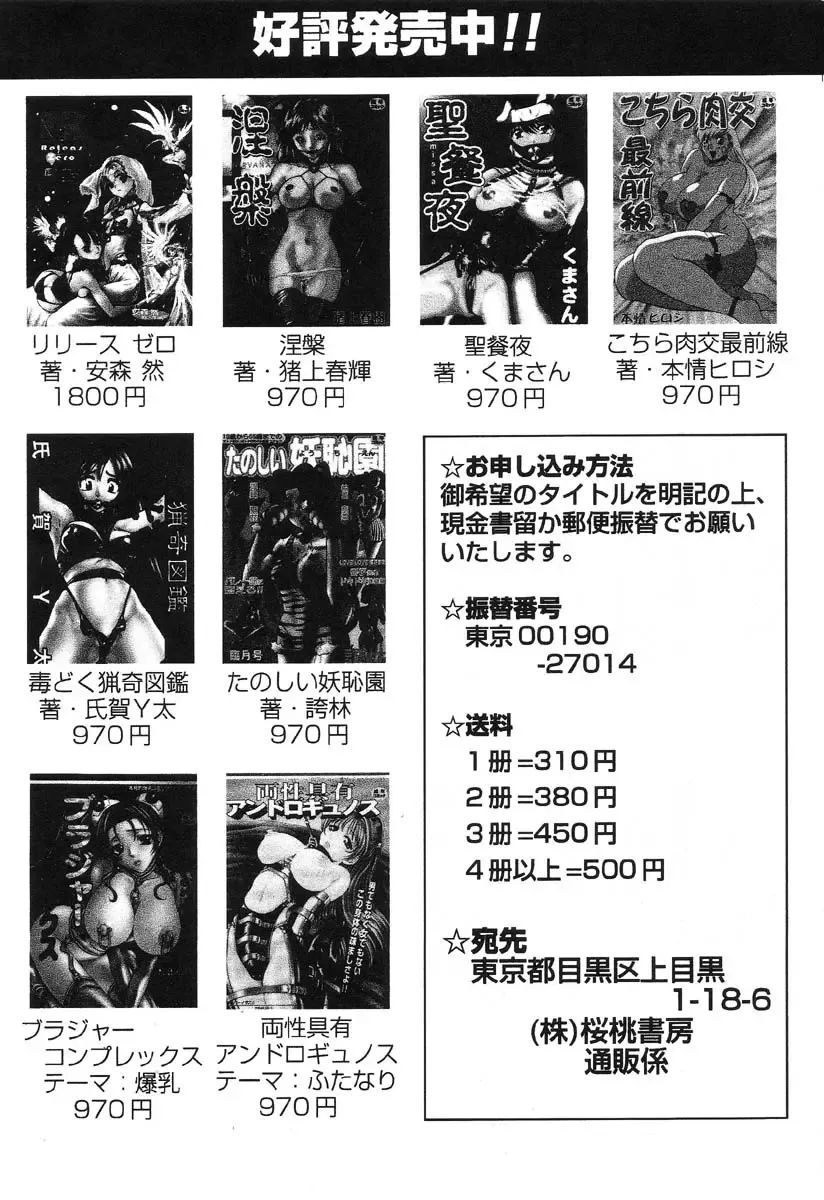 Shigyaku Shikou Fhentai - Page 165