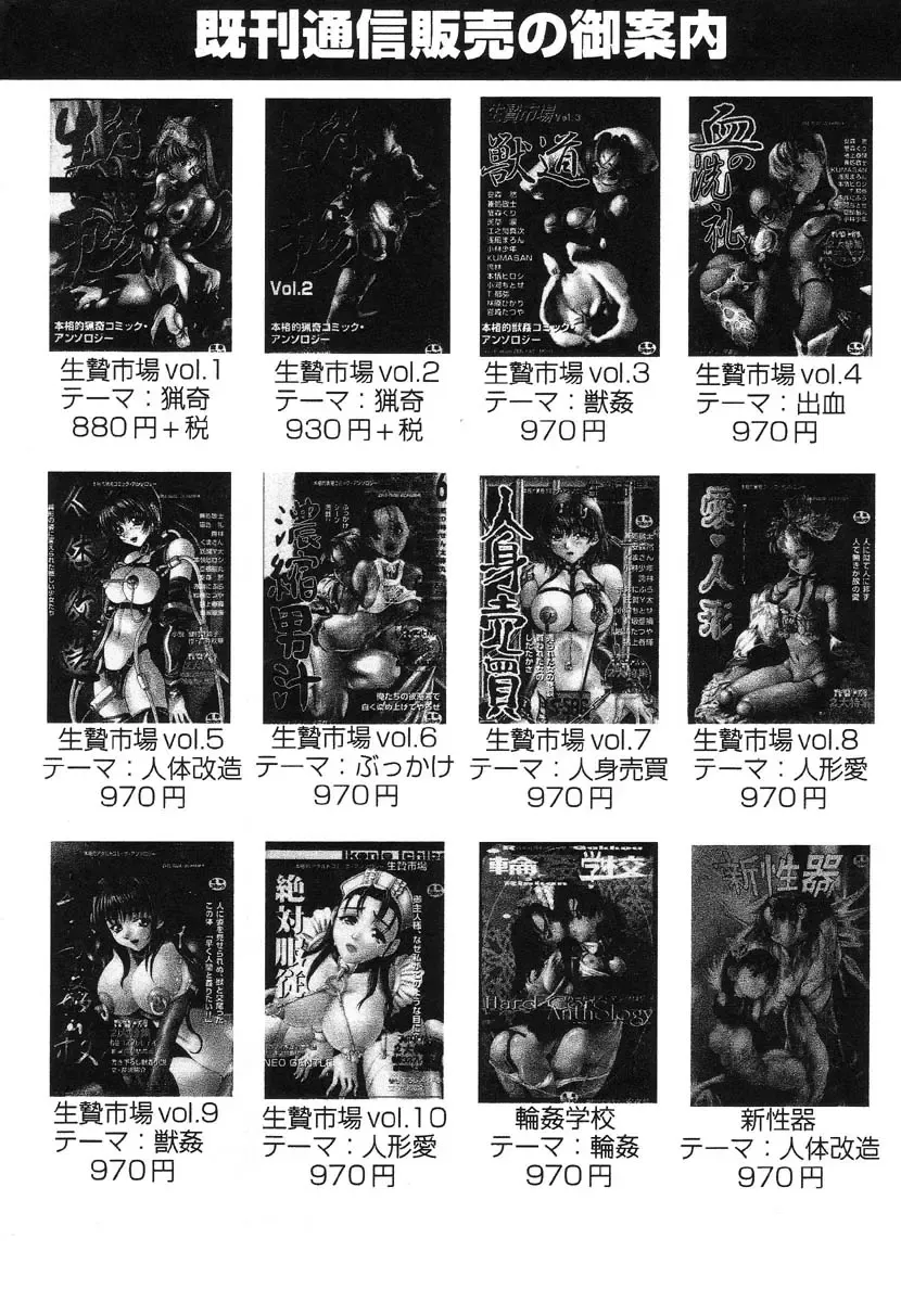 Shigyaku Shikou Fhentai - Page 166