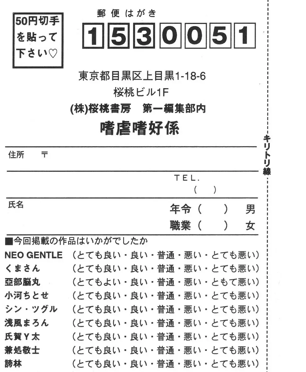 Shigyaku Shikou Fhentai - Page 168