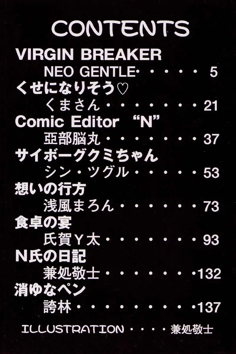 Shigyaku Shikou Fhentai - Page 5