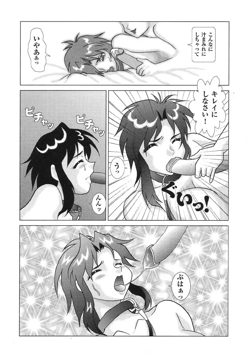 Shigyaku Shikou Fhentai - Page 52