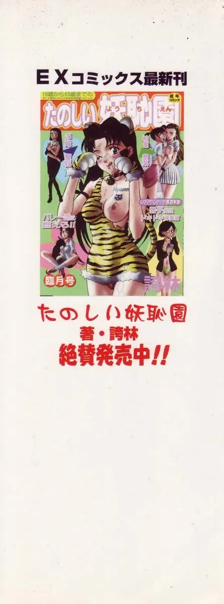 Shigyaku Shikou Fhentai - Page 7