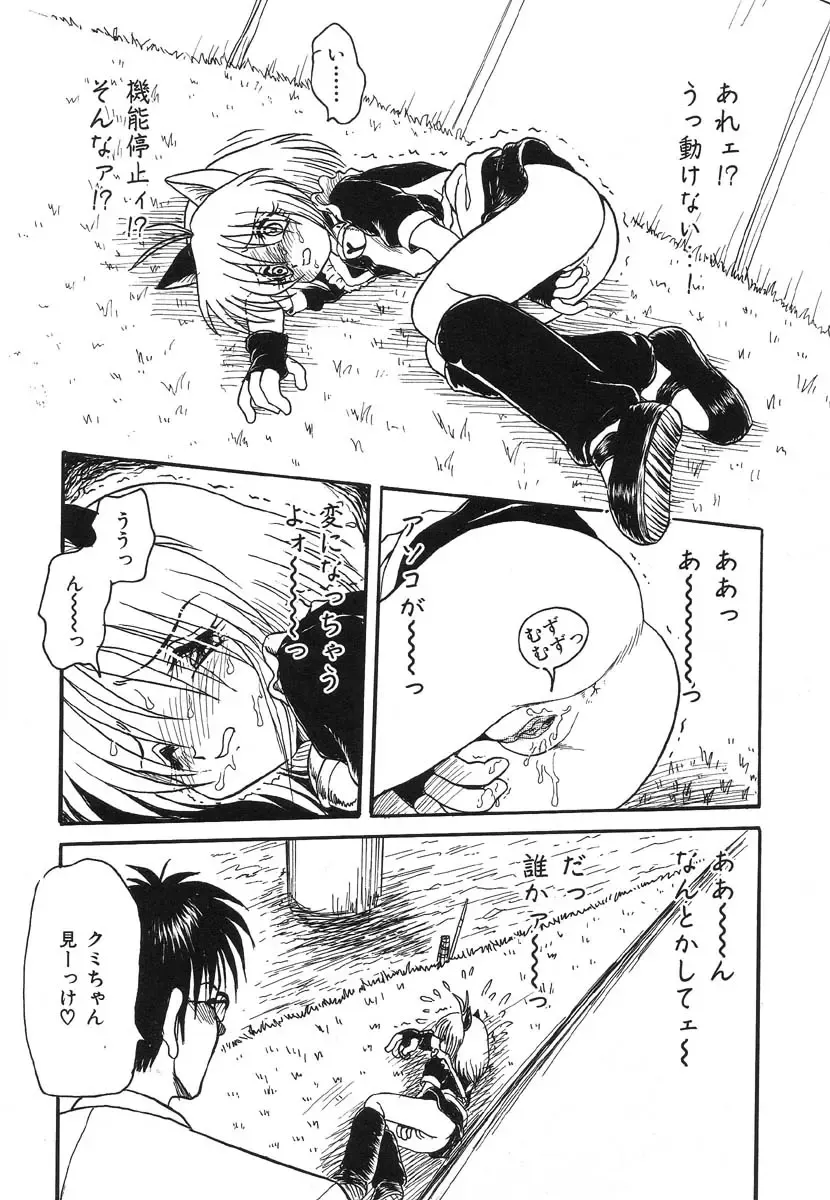 Shigyaku Shikou Fhentai - Page 70