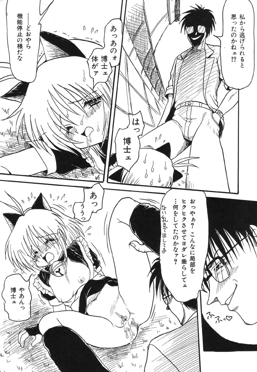 Shigyaku Shikou Fhentai - Page 71