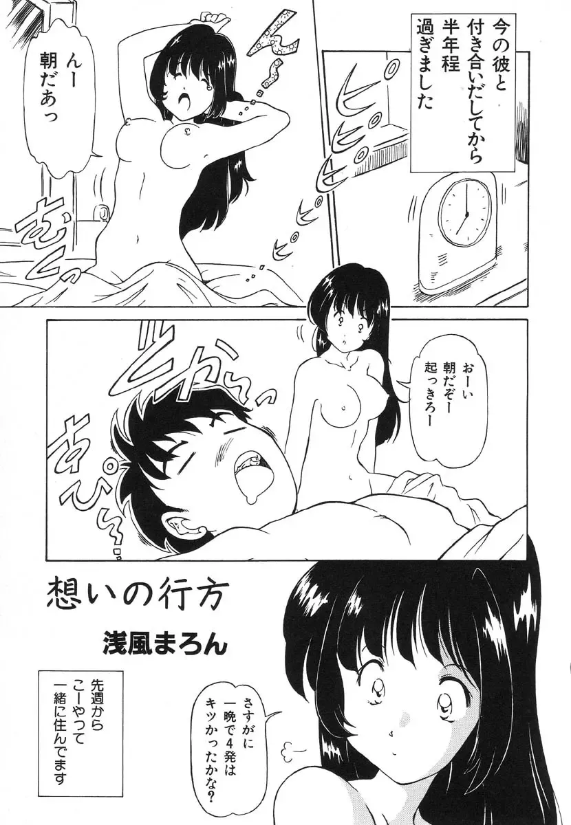 Shigyaku Shikou Fhentai - Page 77