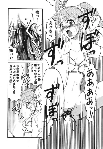 Shigyaku Shikou Fhentai - Page 100