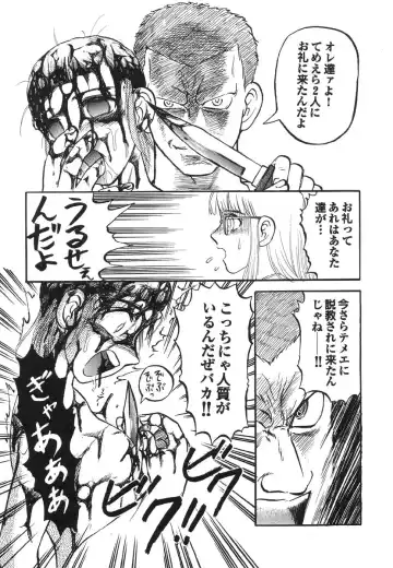 Shigyaku Shikou Fhentai - Page 108