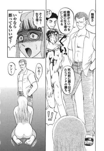 Shigyaku Shikou Fhentai - Page 112