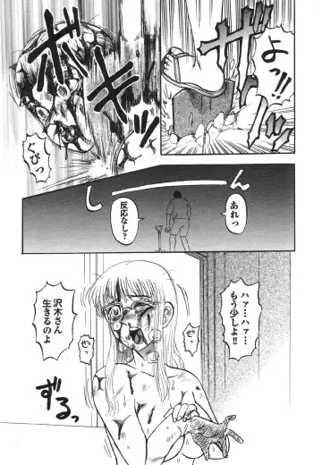 Shigyaku Shikou Fhentai - Page 120