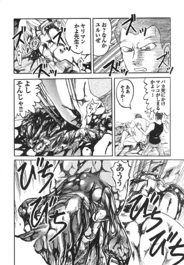 Shigyaku Shikou Fhentai - Page 129