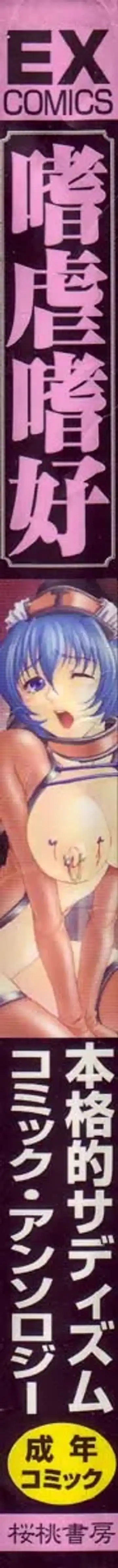 Shigyaku Shikou Fhentai - Page 3