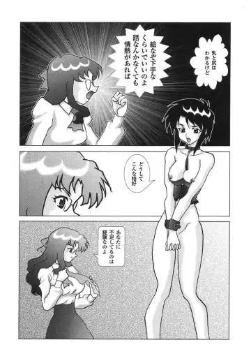 Shigyaku Shikou Fhentai - Page 46