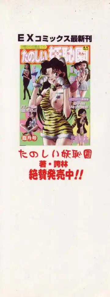 Shigyaku Shikou Fhentai - Page 7