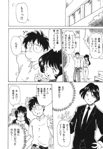 Shigyaku Shikou Fhentai - Page 82