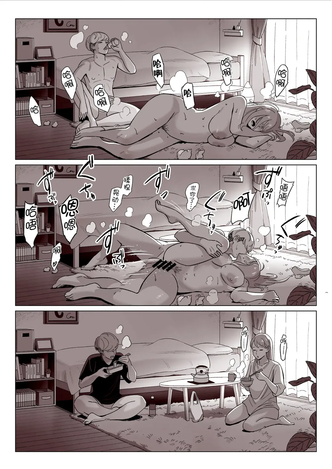 Bakunyuu Oyako o Kakushidori shita Kekka… Fhentai - Page 16