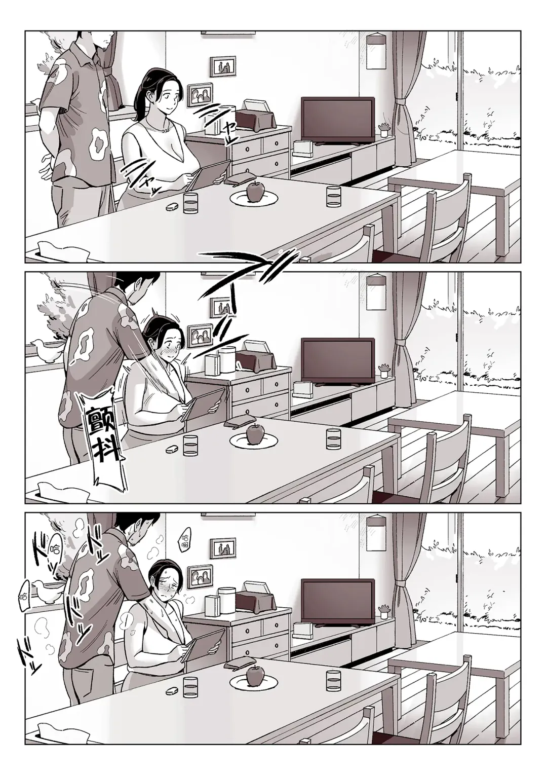 Bakunyuu Oyako o Kakushidori shita Kekka… Fhentai - Page 19