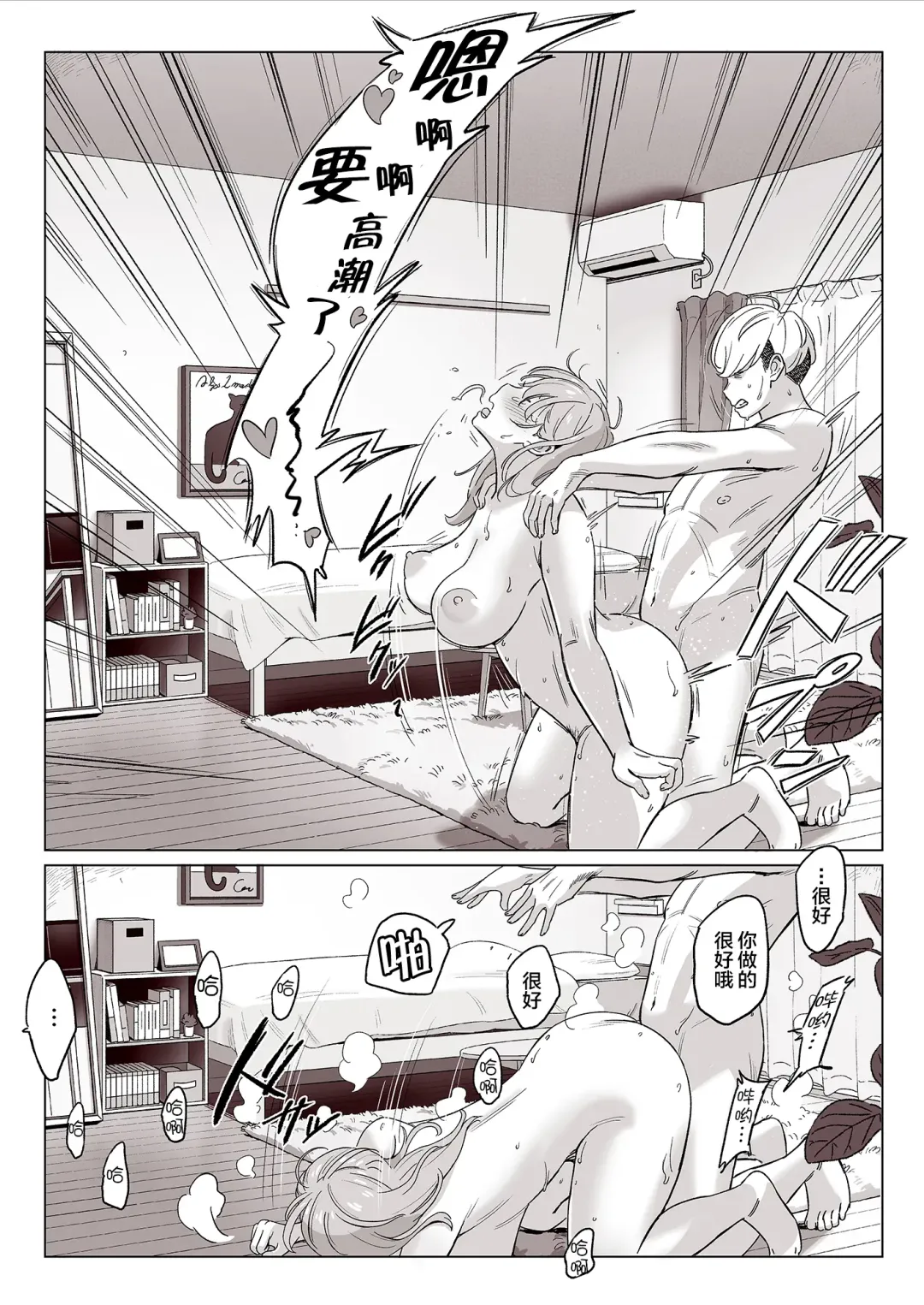Bakunyuu Oyako o Kakushidori shita Kekka… Fhentai - Page 25