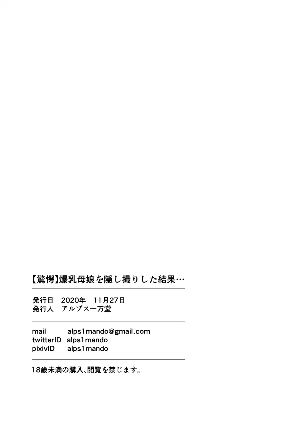 Bakunyuu Oyako o Kakushidori shita Kekka… Fhentai - Page 41