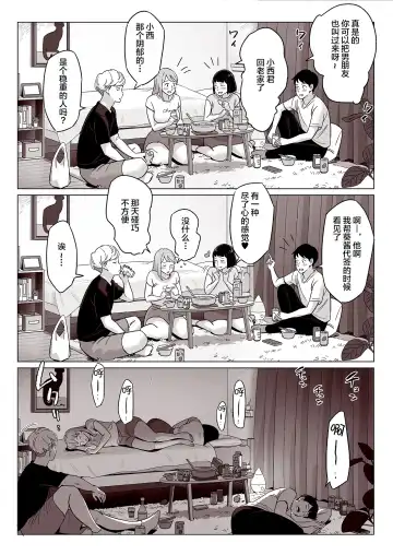 Bakunyuu Oyako o Kakushidori shita Kekka… Fhentai - Page 11