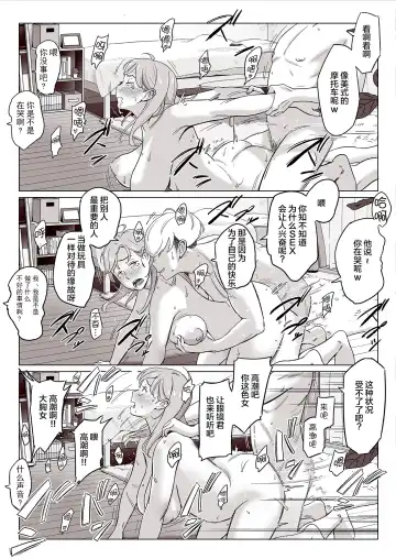 Bakunyuu Oyako o Kakushidori shita Kekka… Fhentai - Page 24