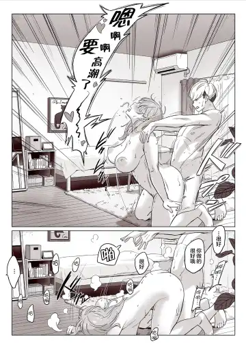 Bakunyuu Oyako o Kakushidori shita Kekka… Fhentai - Page 25