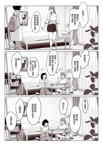 Bakunyuu Oyako o Kakushidori shita Kekka… Fhentai - Page 3