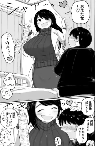 [Haruno Manji] Yoyaku de ippai no hoken-shitsu Fhentai - Page 5