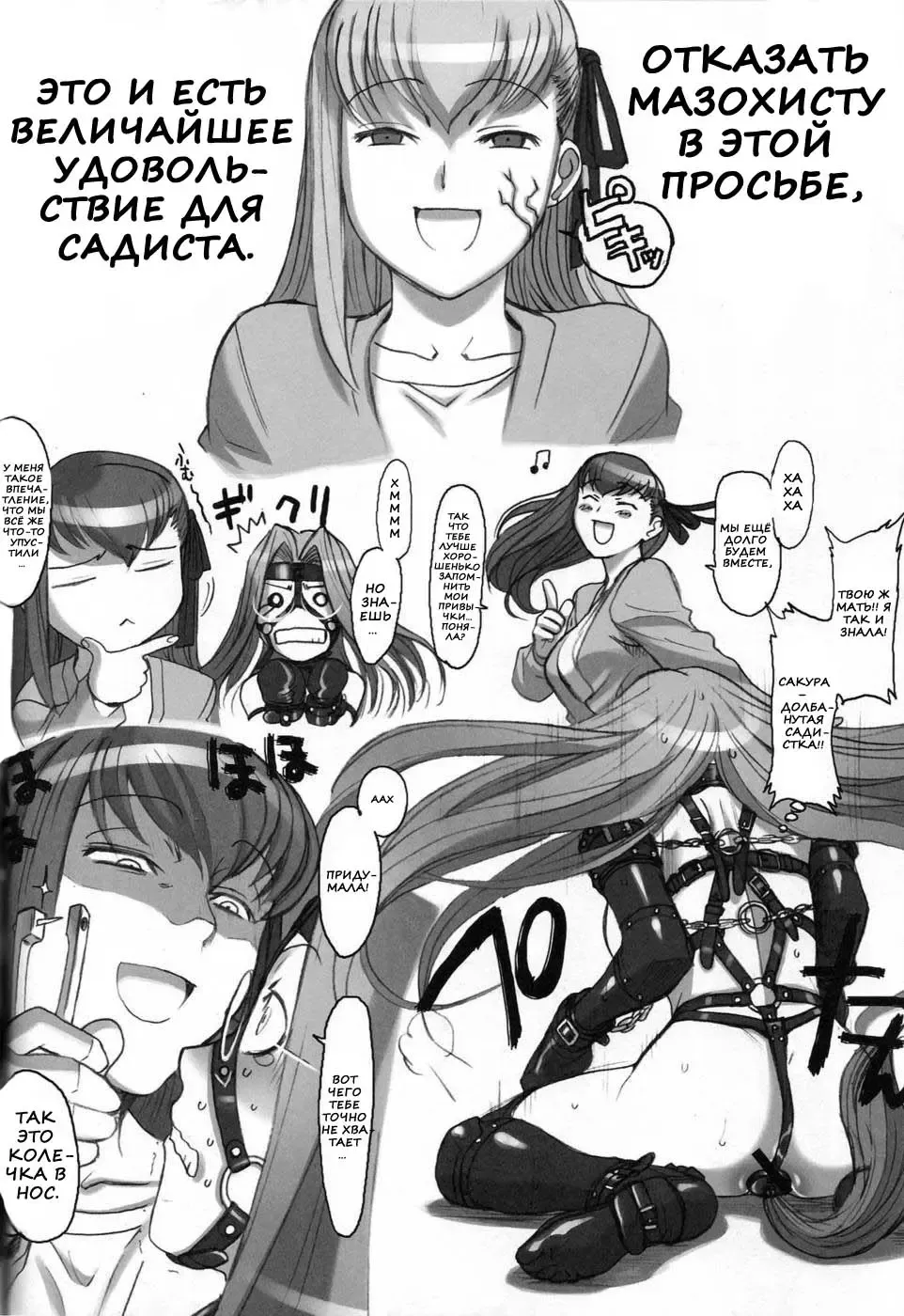 [Hiroe Rei] Rider-san to Asobou | Райдер, давай играть? Fhentai - Page 15