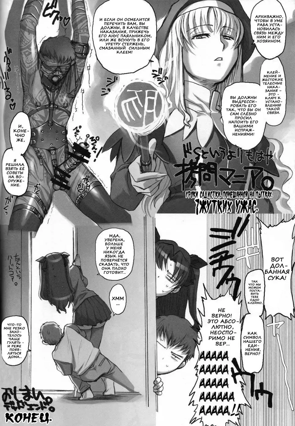 [Hiroe Rei] Rider-san to Asobou | Райдер, давай играть? Fhentai - Page 17