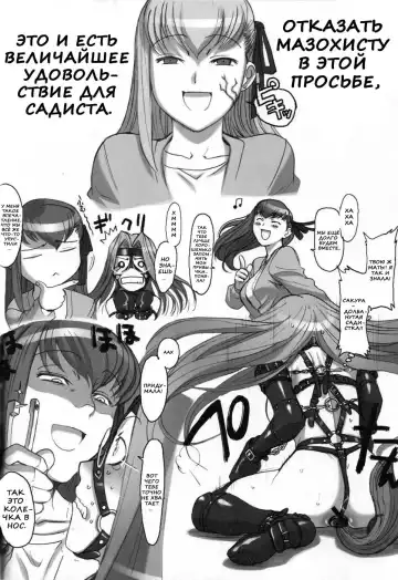 [Hiroe Rei] Rider-san to Asobou | Райдер, давай играть? Fhentai - Page 15