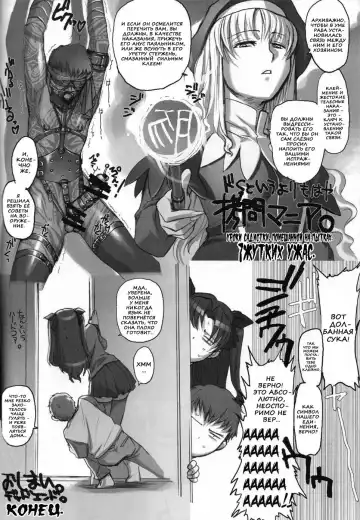 [Hiroe Rei] Rider-san to Asobou | Райдер, давай играть? Fhentai - Page 17