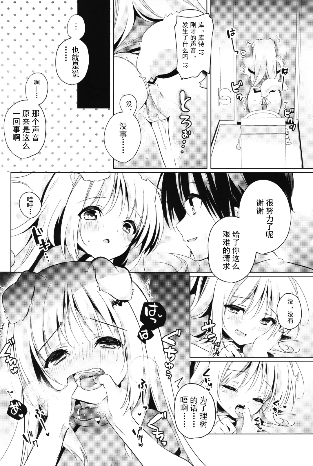 [Kise Itsuki] Kud After4 Fhentai - Page 10