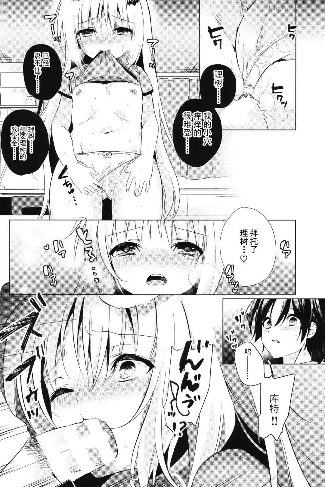 [Kise Itsuki] Kud After4 Fhentai - Page 12