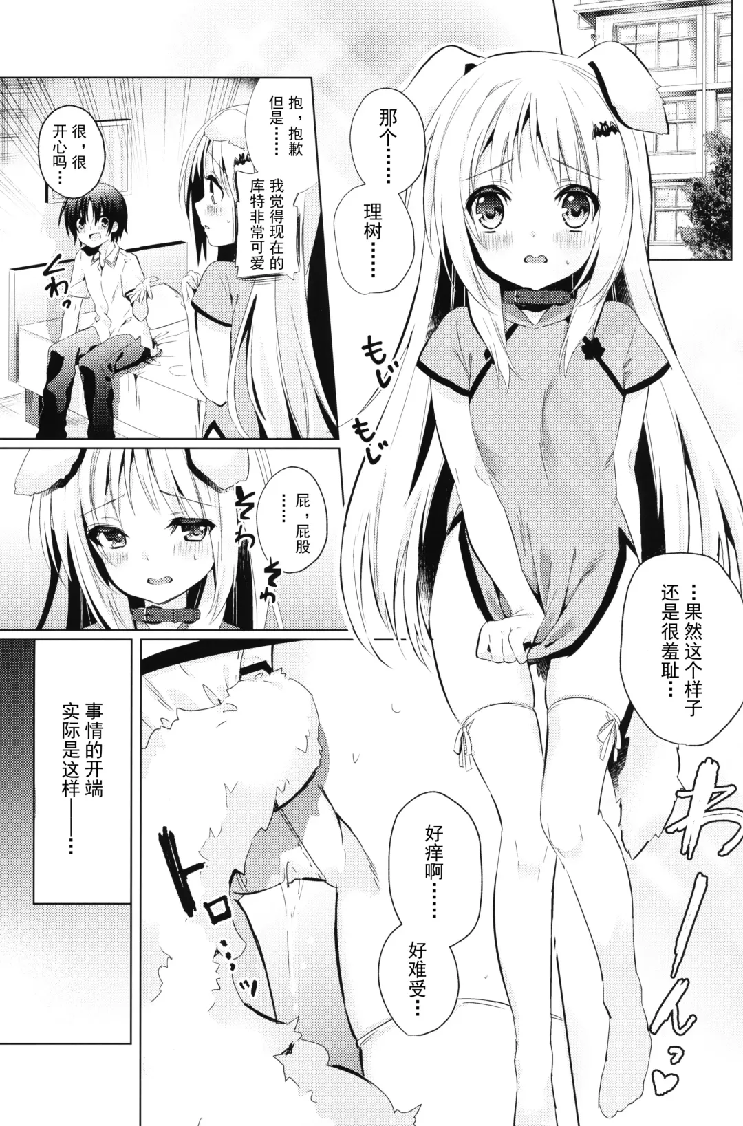 [Kise Itsuki] Kud After4 Fhentai - Page 5