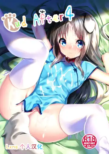 Read [Kise Itsuki] Kud After4 - Fhentai