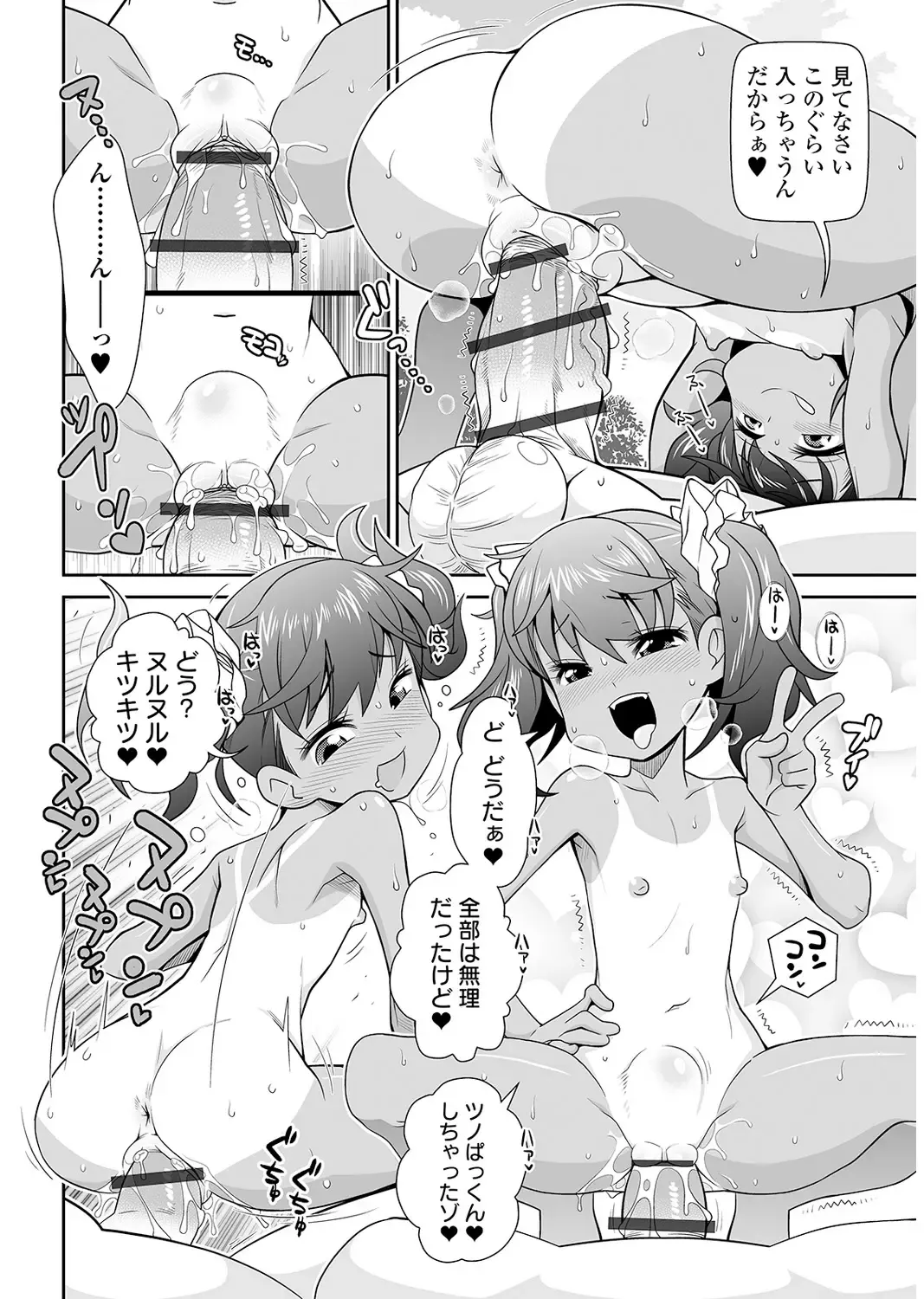 Yancha Hiyake Lolikko to Shigekiteki na Aokan H Fhentai - Page 23