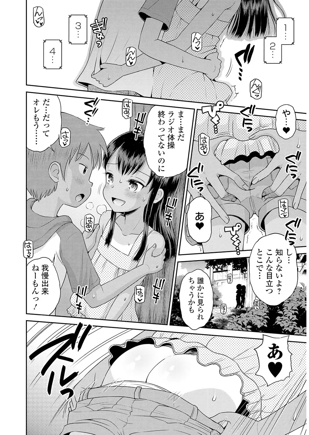 Yancha Hiyake Lolikko to Shigekiteki na Aokan H Fhentai - Page 37